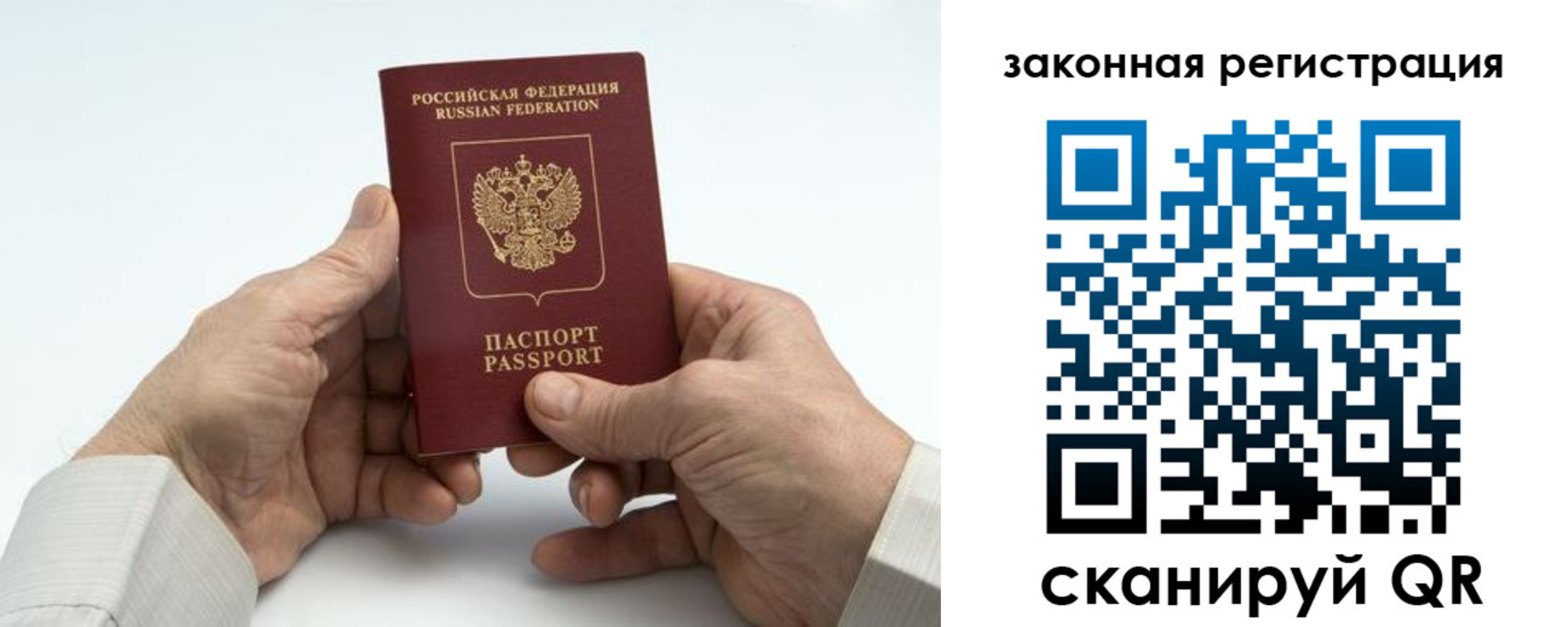 прописка в квартире в Вязниках