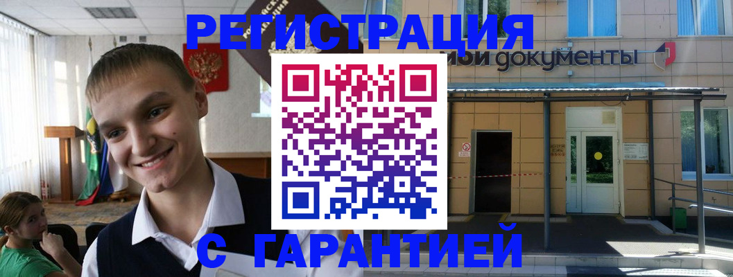 временная регистрация в квартире в Вязниках