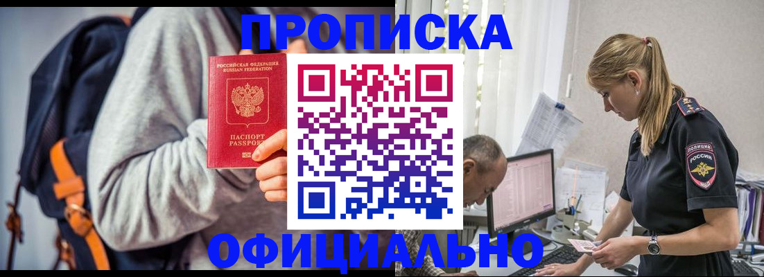 временная регистрация купить в Вязниках