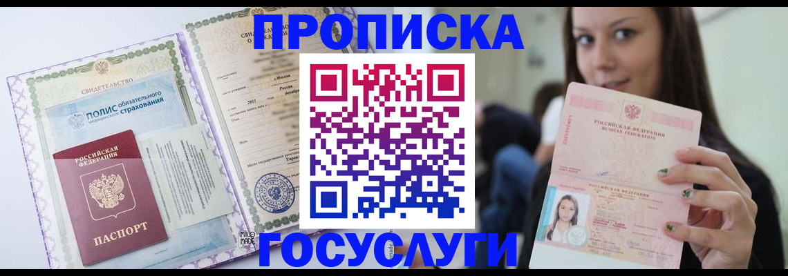 временная регистрация собственник в Вязниках