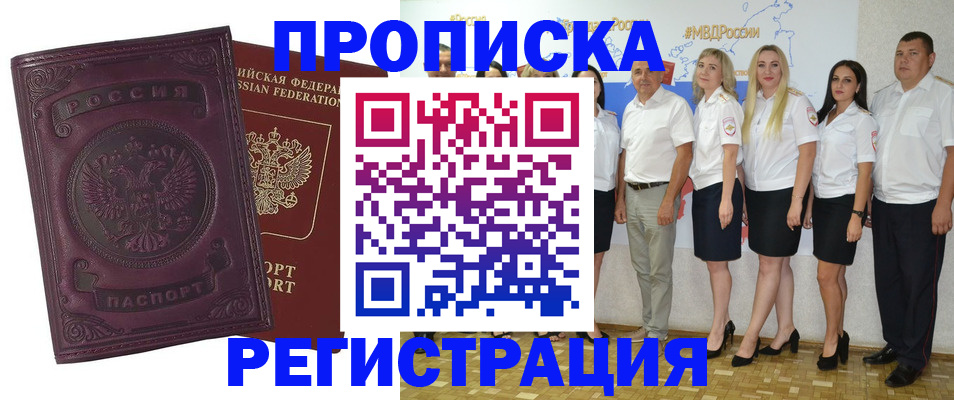 купить прописку в Вязниках