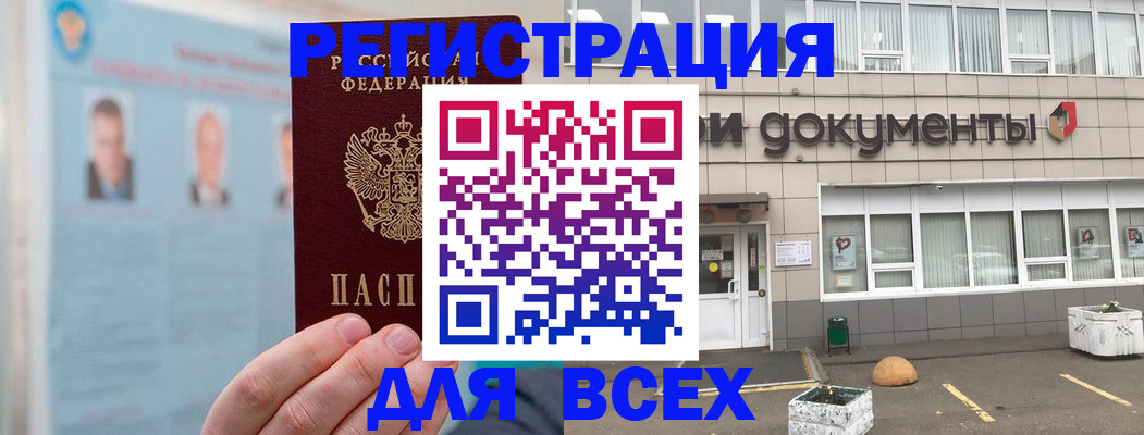 купить прописку в Вязниках