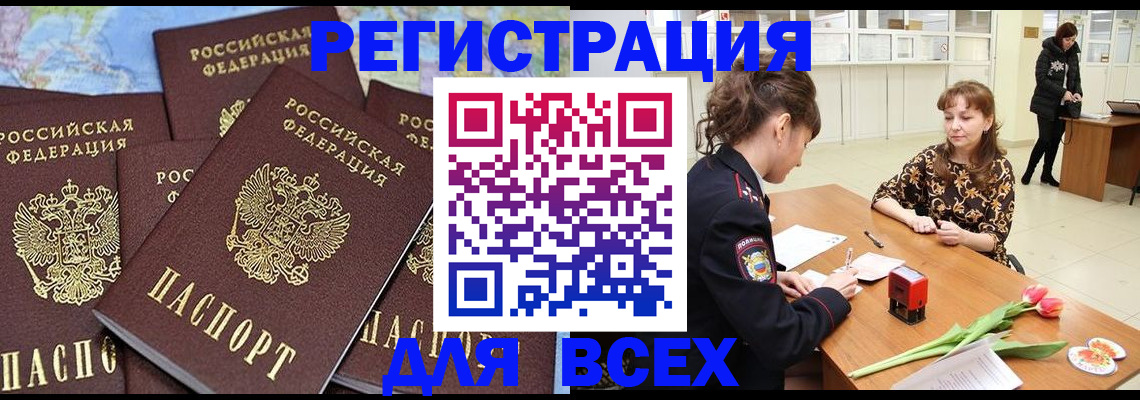 прописка для работы в Вязниках