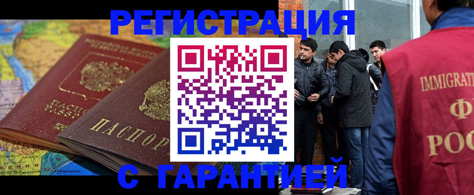 купить прописку в Вязниках